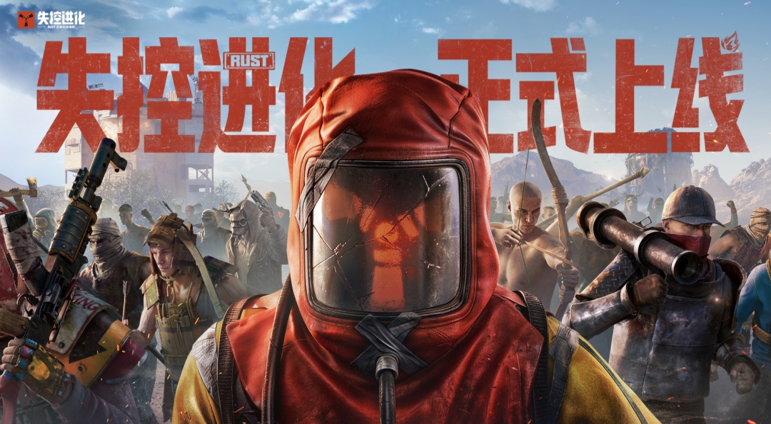 全员登岛！《失控进化》开服指南来了！