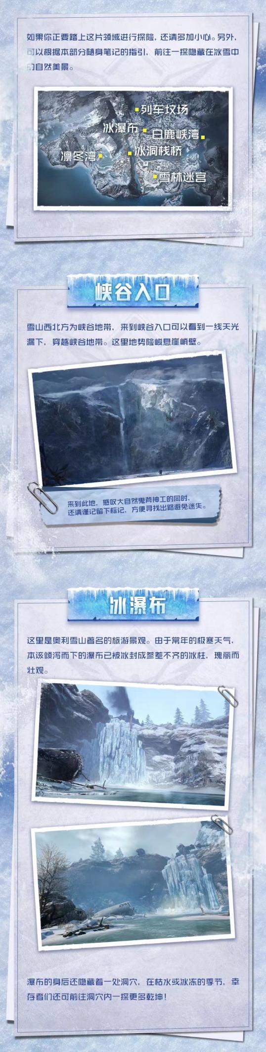 爆料 | 沉浸式游历极寒造就的雪山奇景