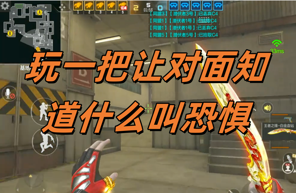 玩一把让对面知道什么叫恐惧