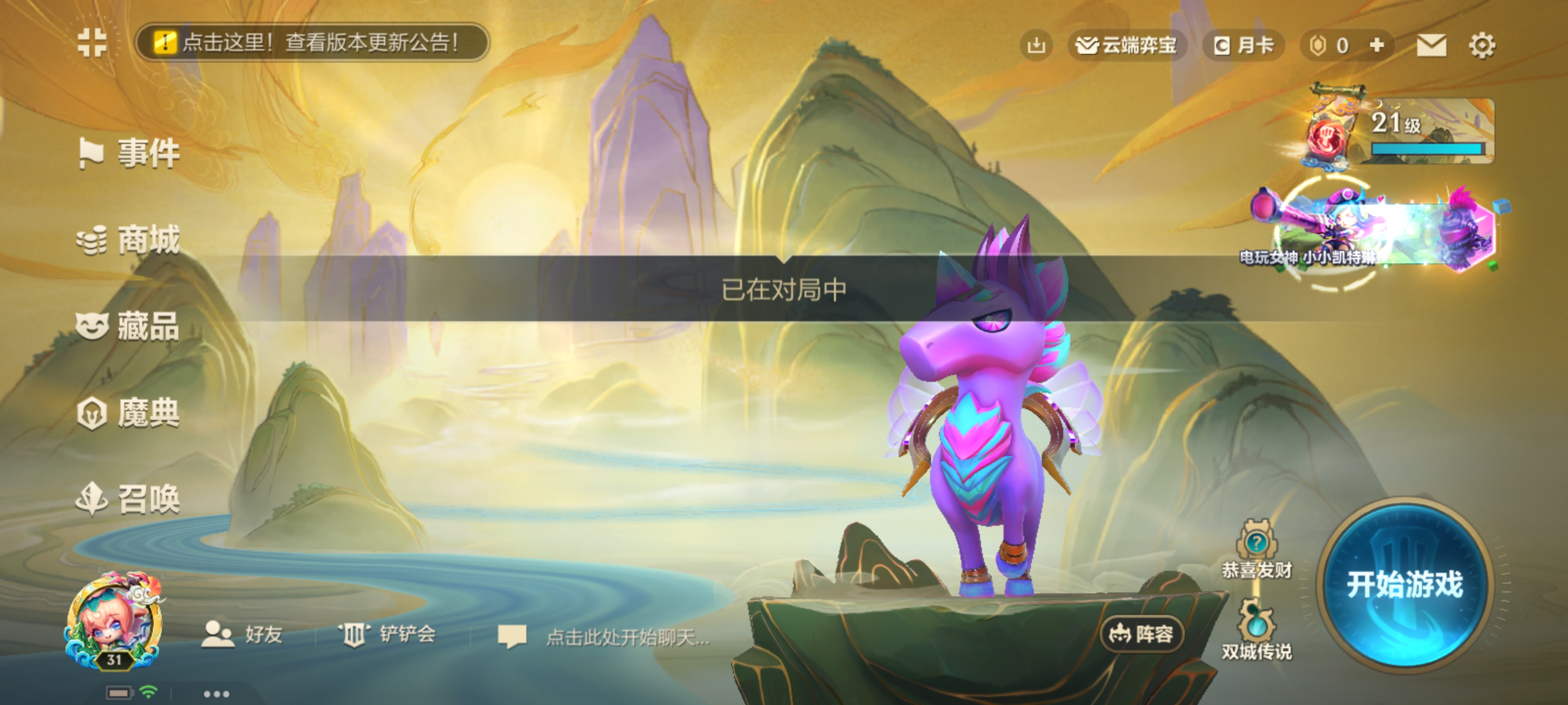超级乐色游戏