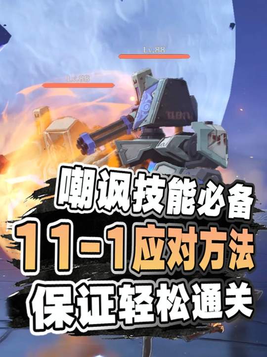 【深渊攻略】7.0渊11层满星攻略