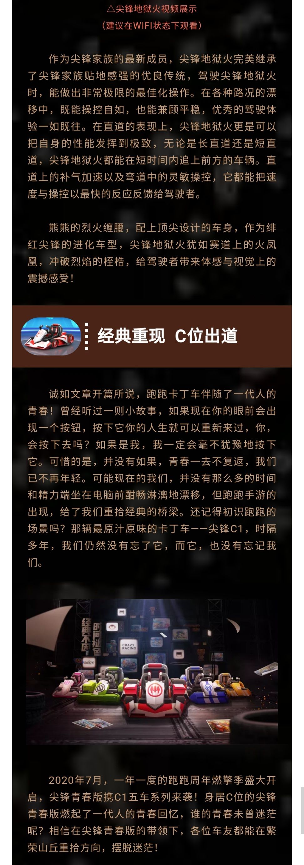 新王加冕 划破苍穹——尖锋进化史