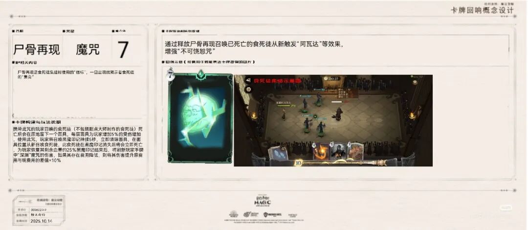 全球卡牌回响设计大赛·采纳奖获奖名单公布！