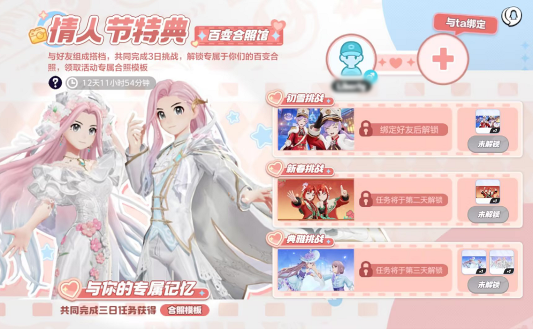 幸福感200%的秘诀是！与亲密搭子一起在岛上共度情人节！