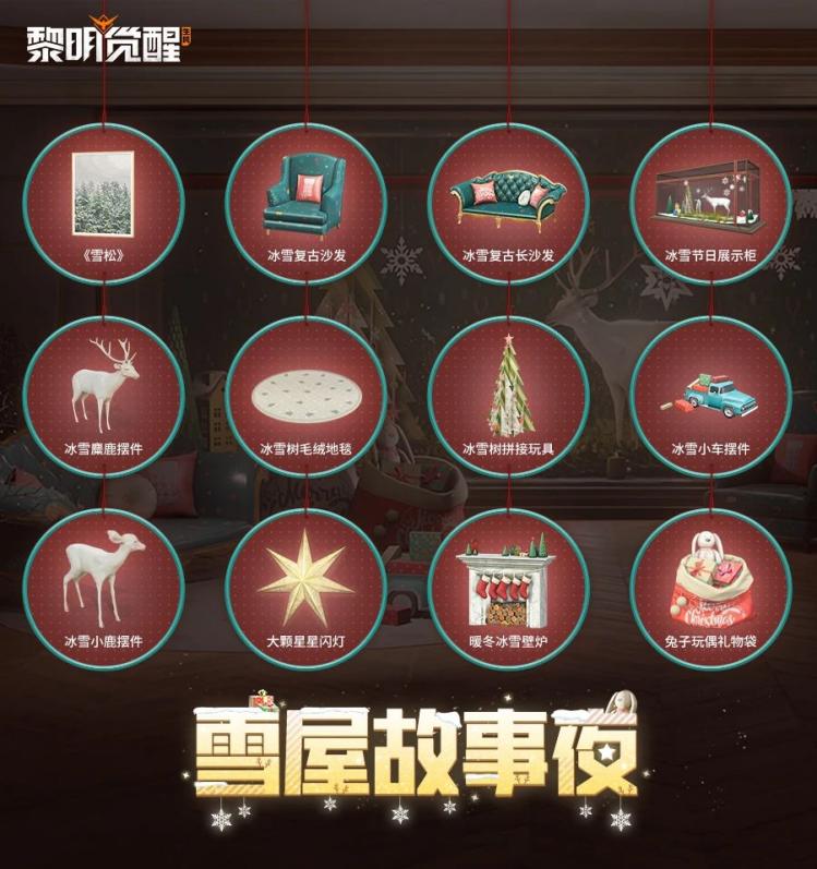 早班机 | 全新珍藏载具与家具，抽取幸运折扣拿好物！