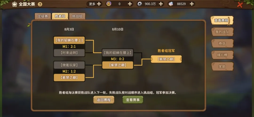 S3战术解码｜挑战组迎来终极厮杀！谁将与“紫禁之巅”会师总决赛