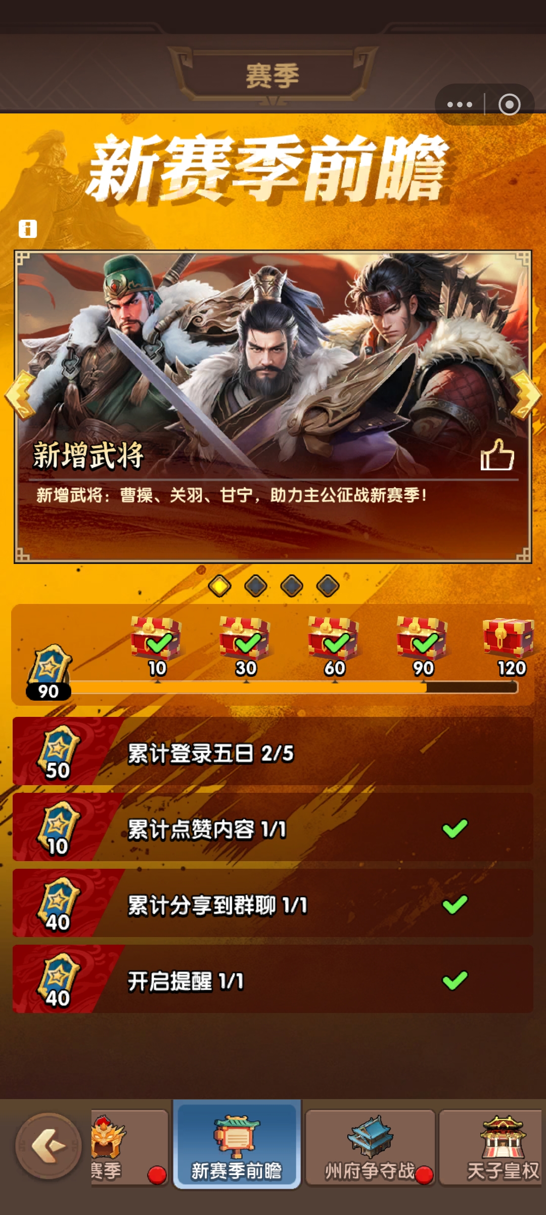 各位兄弟姐妹注意，前瞻如何点提醒！！！
