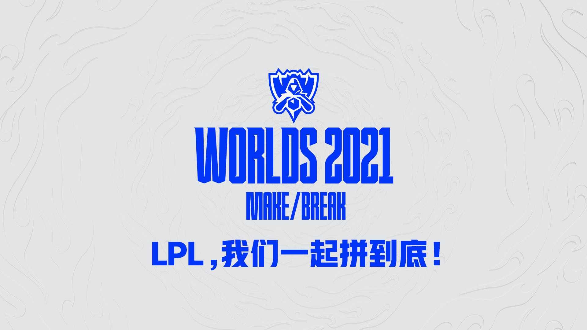 RNGXiaohu虎大将军，尚能饭否？LPL2021夏季赛精彩集锦