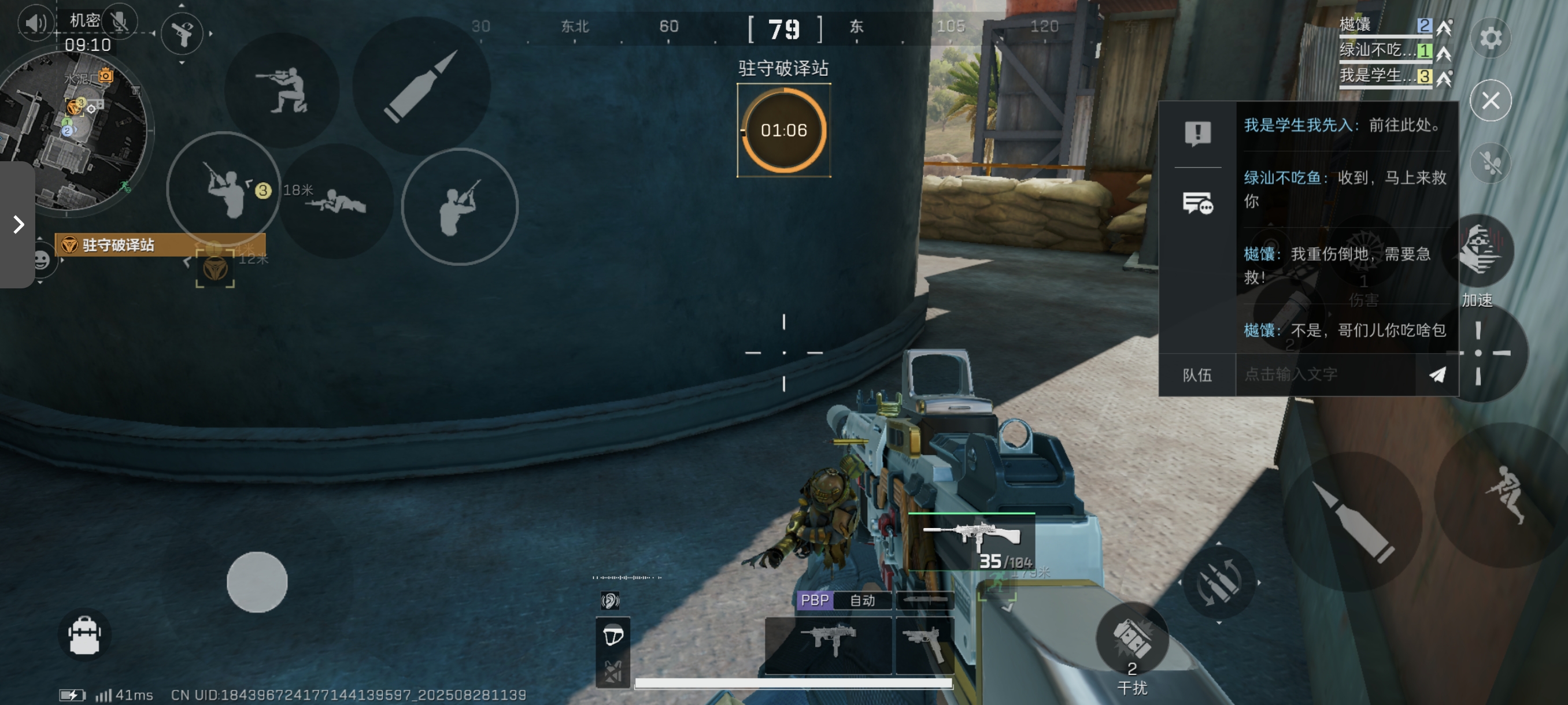 真实的三角洲环境。