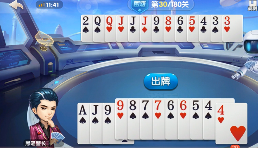 欢乐斗地主：困难残局29-30关，单张偏大尽量减少出牌次数