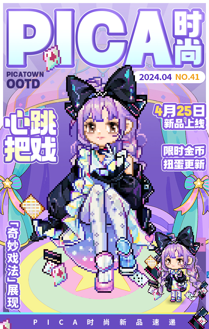 更新预告丨4月25日劳动季拉开帷幕！来小镇挥洒辛勤汗水~