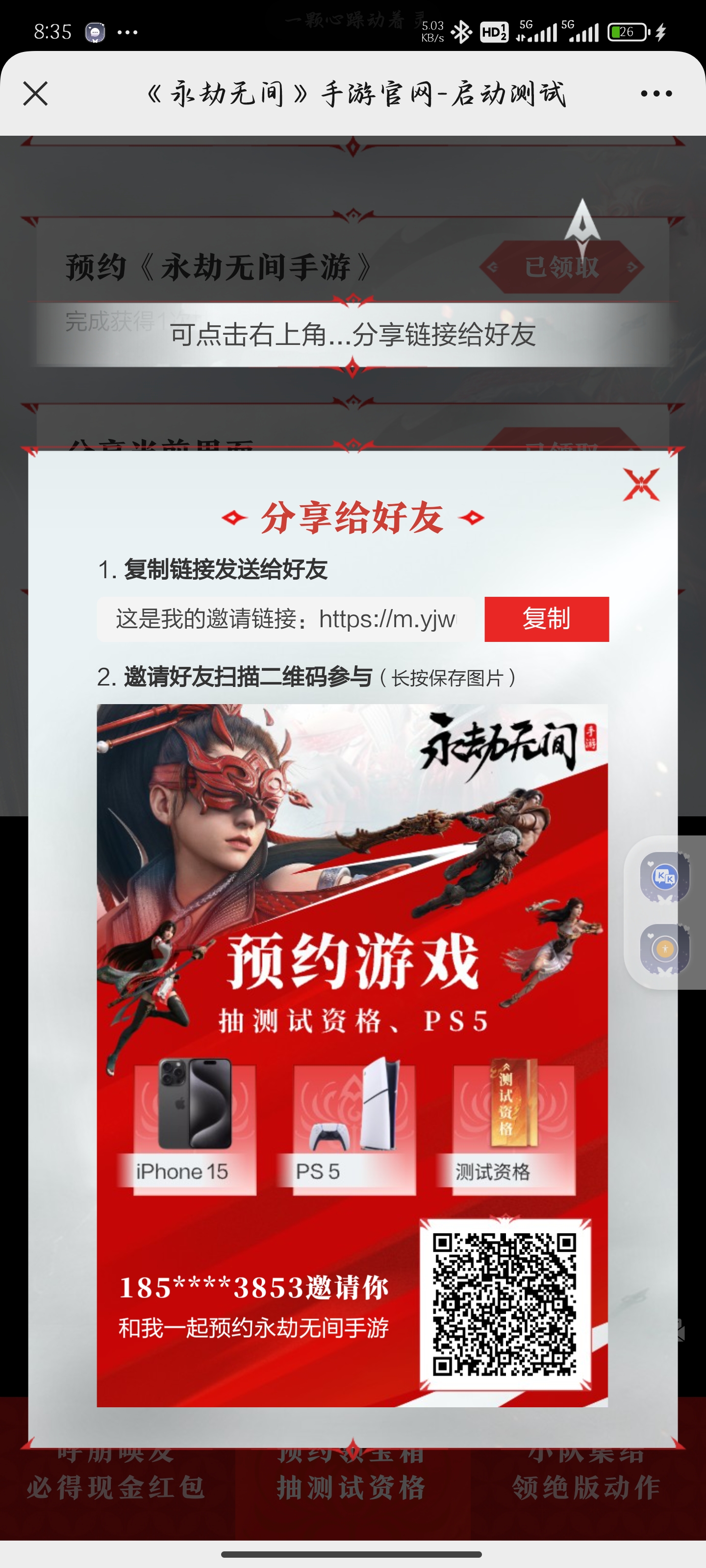 振刀了兄弟们
