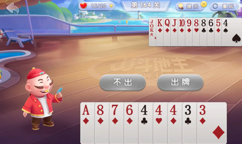 JJ斗地主：残局模式163-164合理出王获胜实例解析