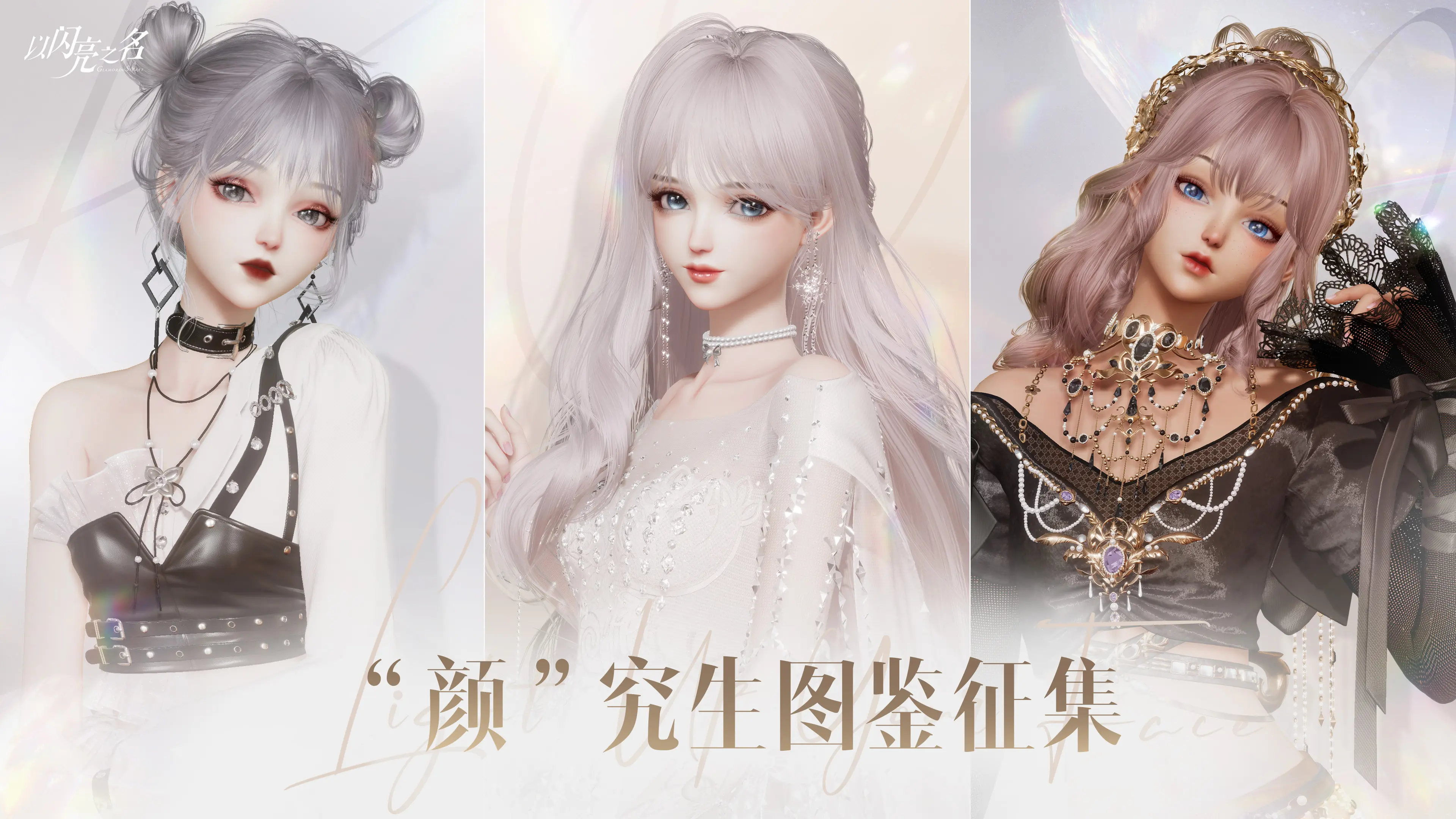 三种风格的造型你更喜欢哪个？