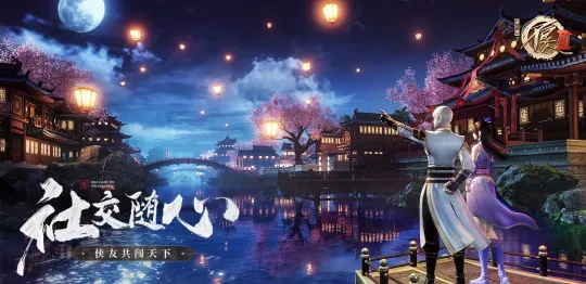 不良人3的万华元夜~