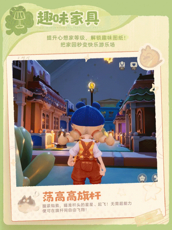 漫游小人国丨奇妙家具在哪里？