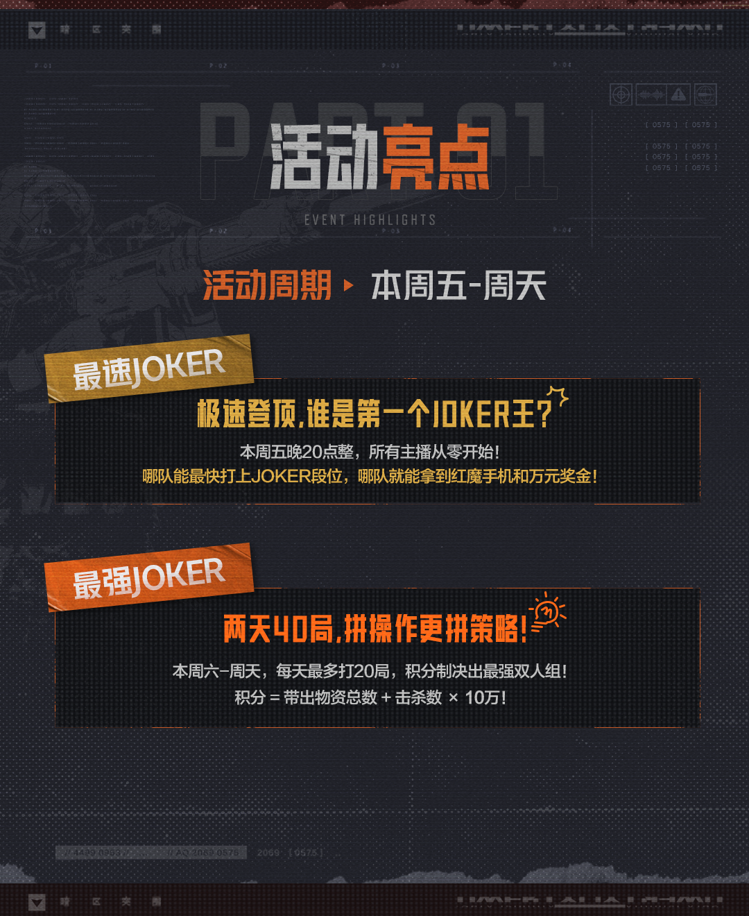 红魔双排挑战-电视台大师赛丨20位人气主播，挑战电视台大师赛最高段位！