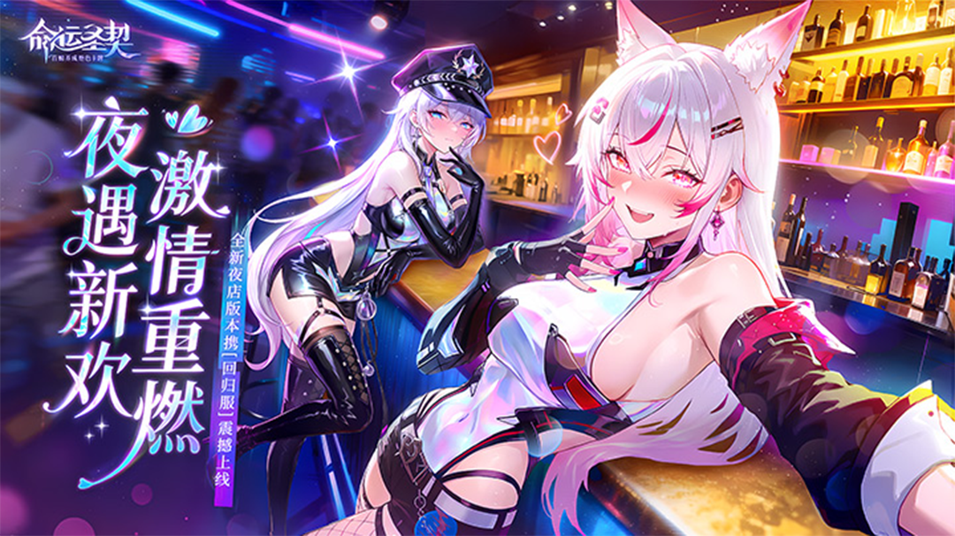 夜遇新欢，激情重燃！「百媚燃情夜」开场！