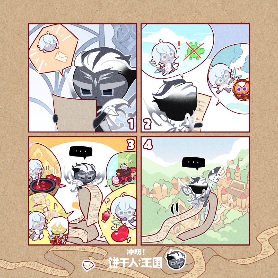 「王国的日常」来自远方的长信