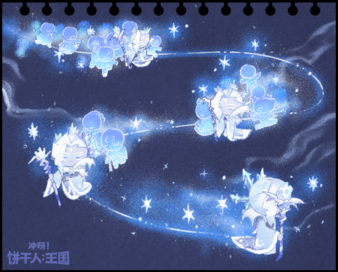 「王国的日常」永恒的冰霜