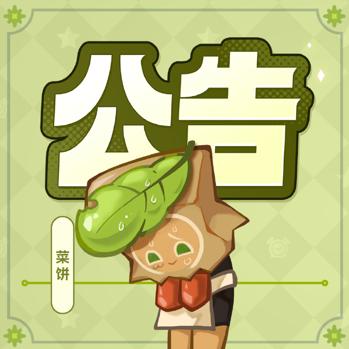  妖精王国联合战结算奖励问题说明公告