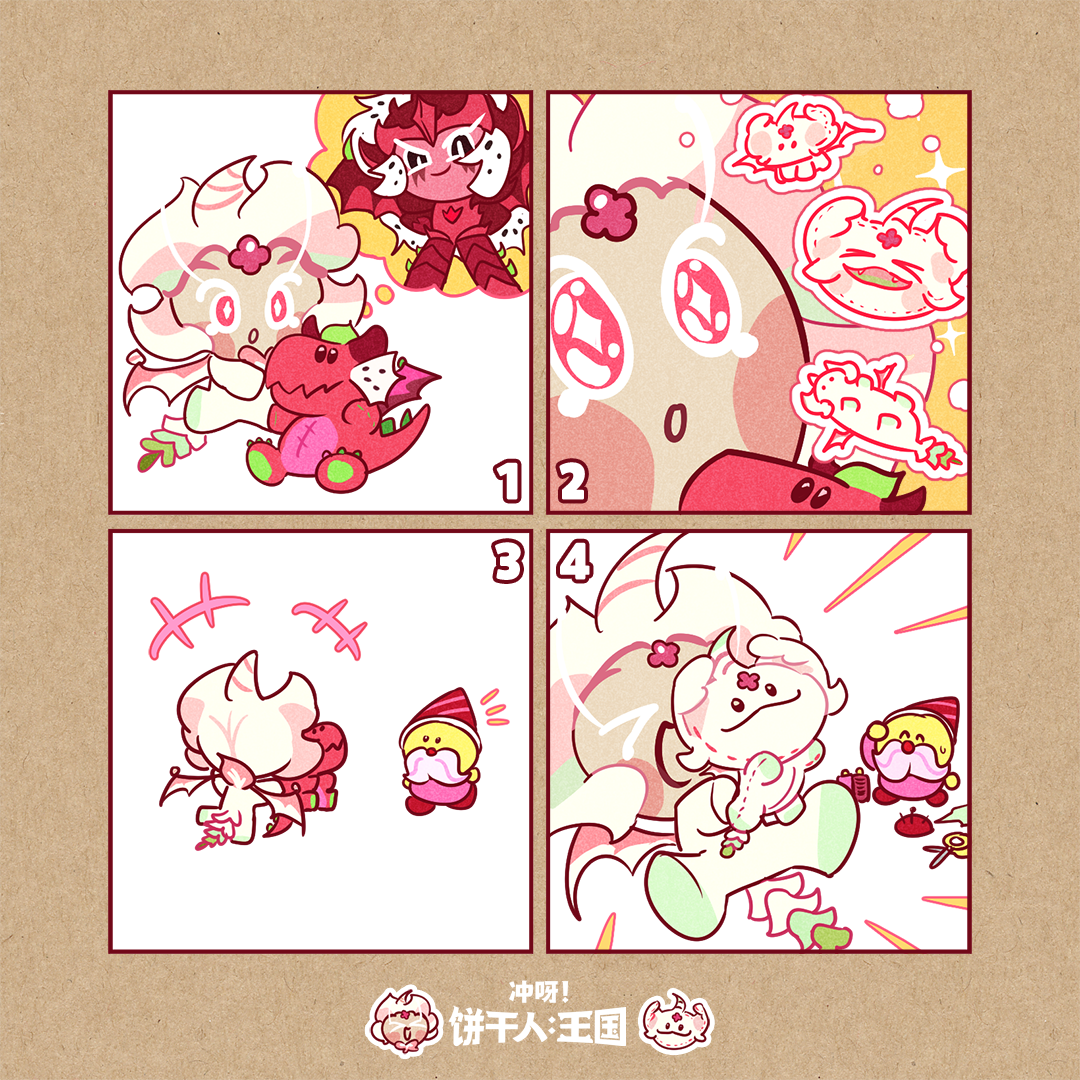 「周末剧场」这是你的龙，这是我的龙