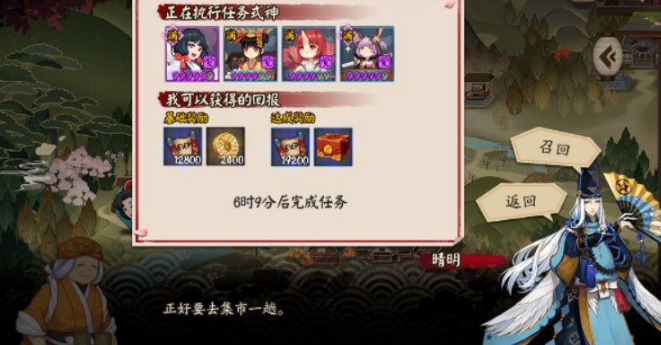 阴阳师：式神委派这么香？运气好的话会有黑蛋奖励