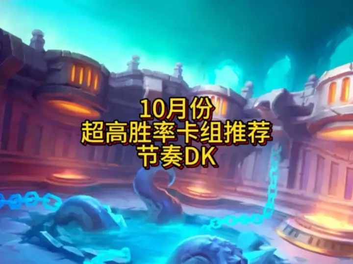 80胜率月初速上传说，兄弟们快拿去上分