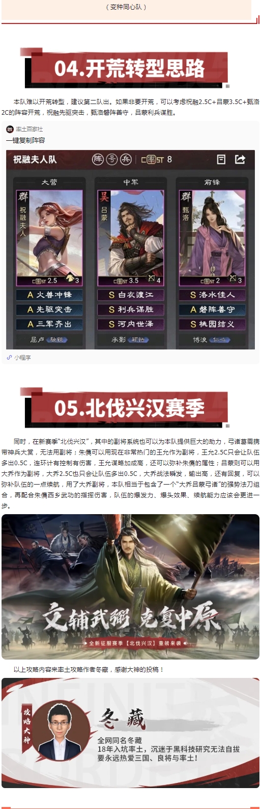 百家策丨指挥型禁疗体系开发，合纵连横法刀阵容解析