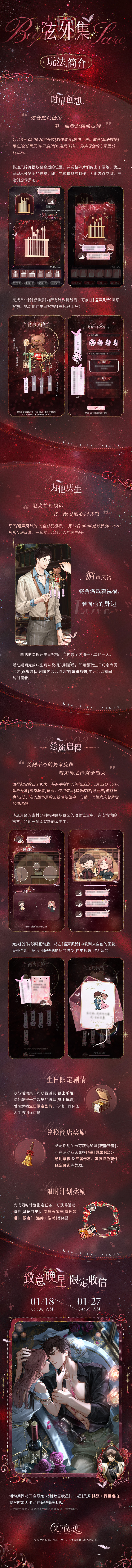 弦外集 | 陆沉生日系列活动