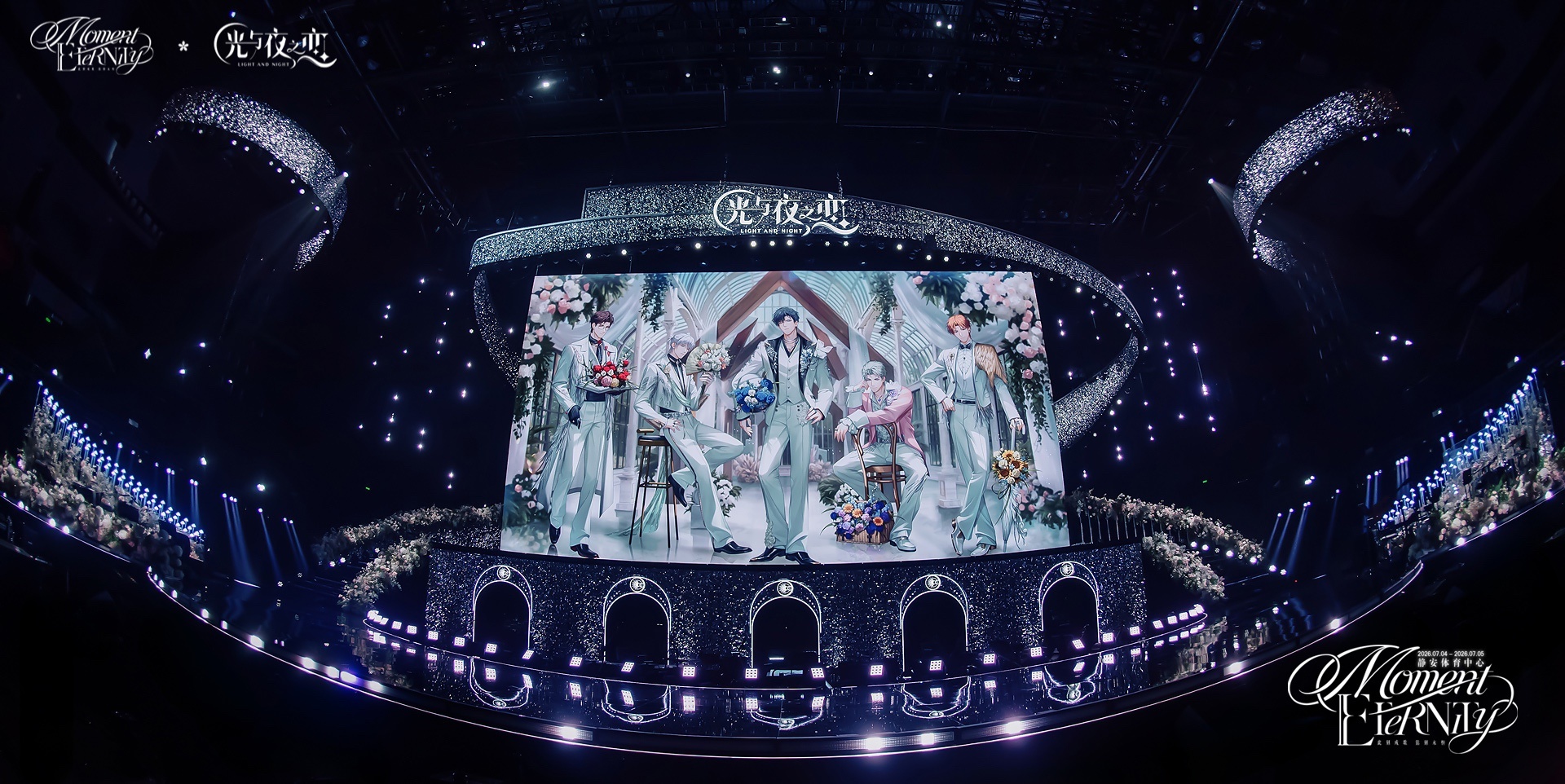 「Moment & Eternity——光与夜之恋五周年音乐盛典」行前提示