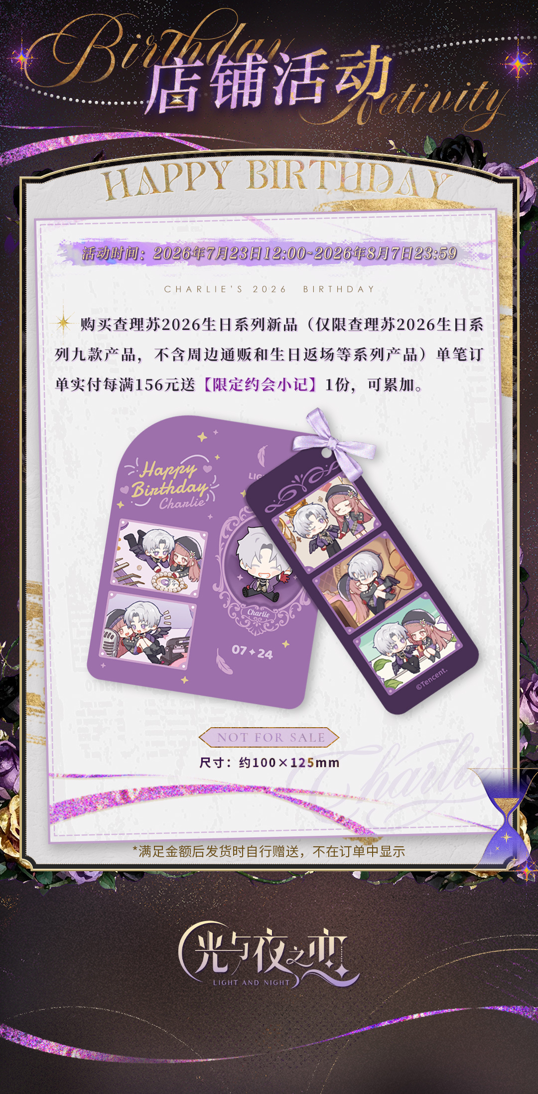 官方周边商城上新公告