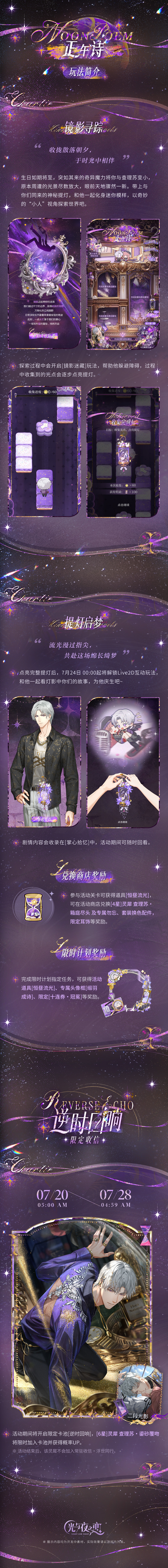正午诗 | 查理苏生日系列活动