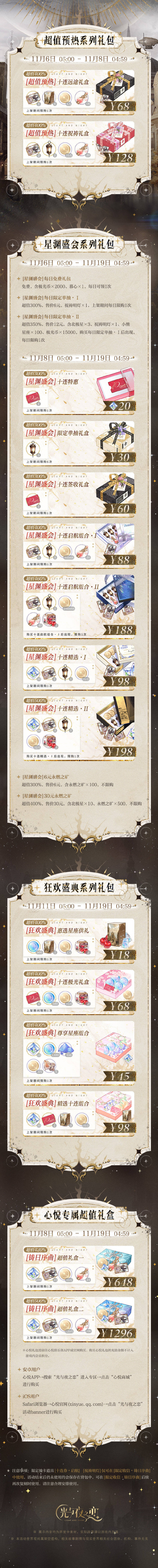 星渊竞标赛超值特惠&福利一览