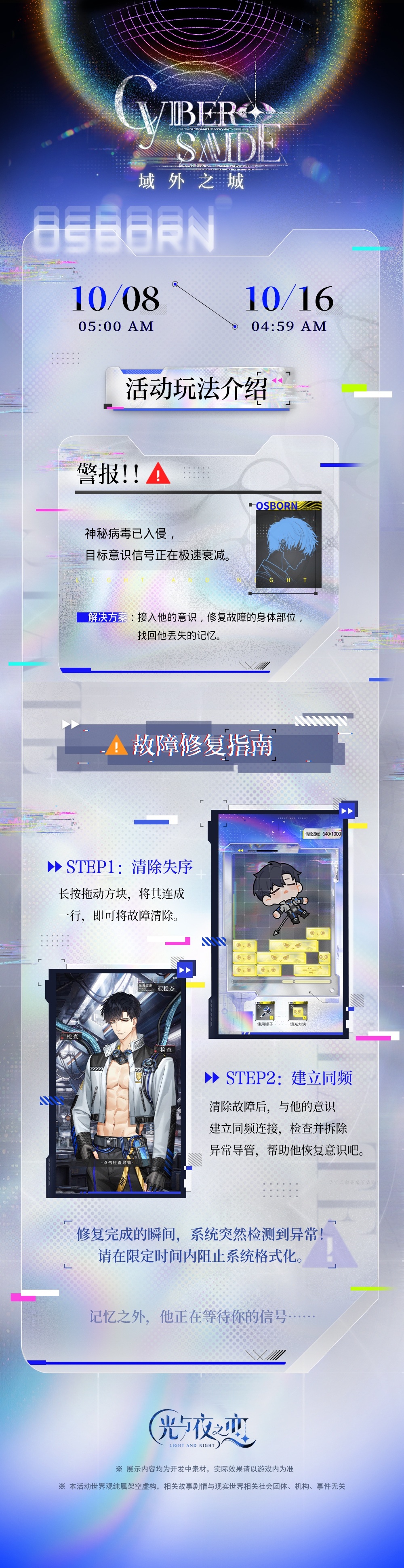 域外之城丨限时活动预告