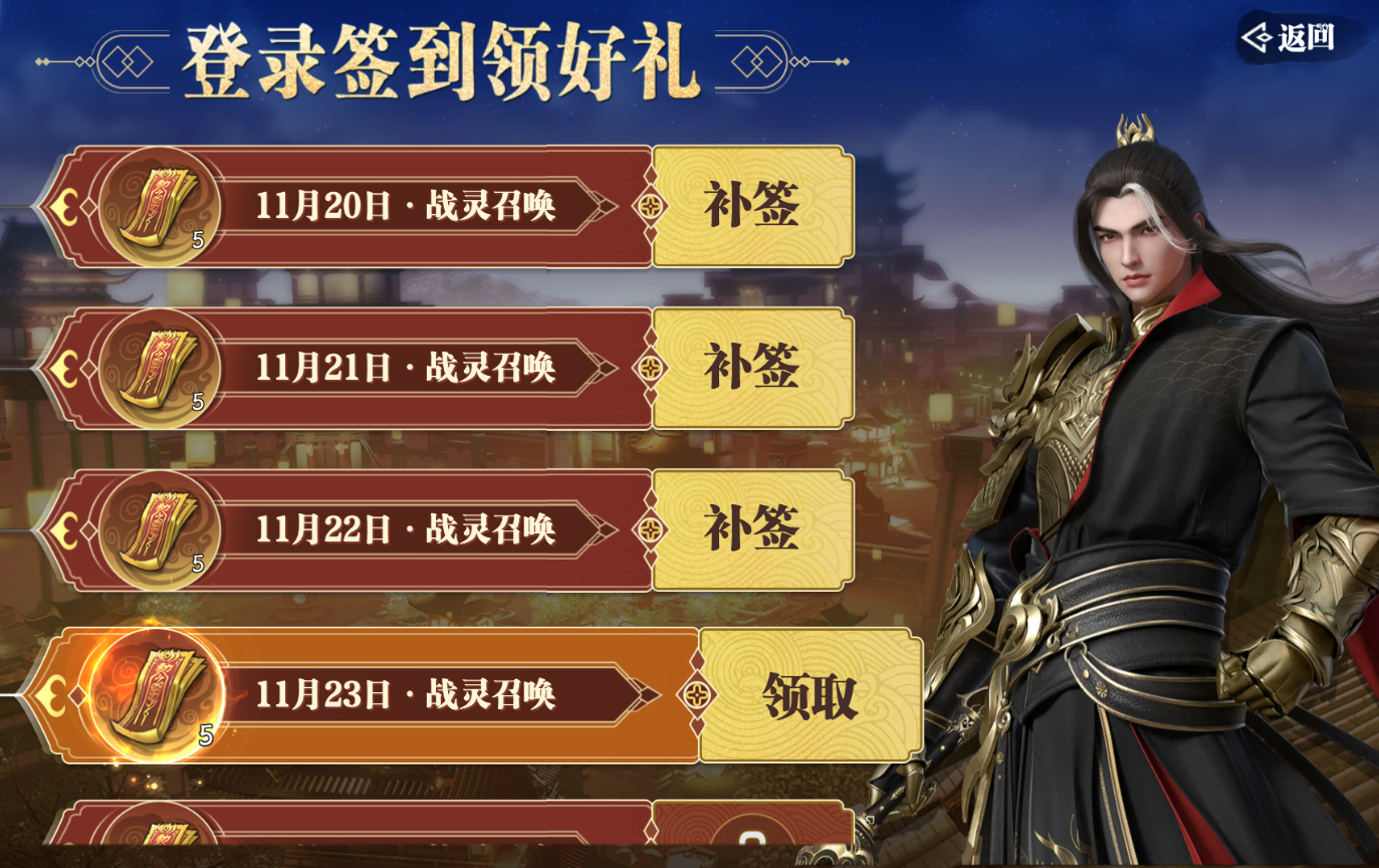 【内含话题福利】《幻世九歌》上线2个月！感恩节福利大放送！