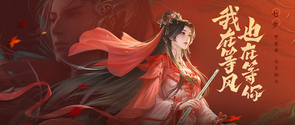 注意！你有一份真挚爱情即将出现！