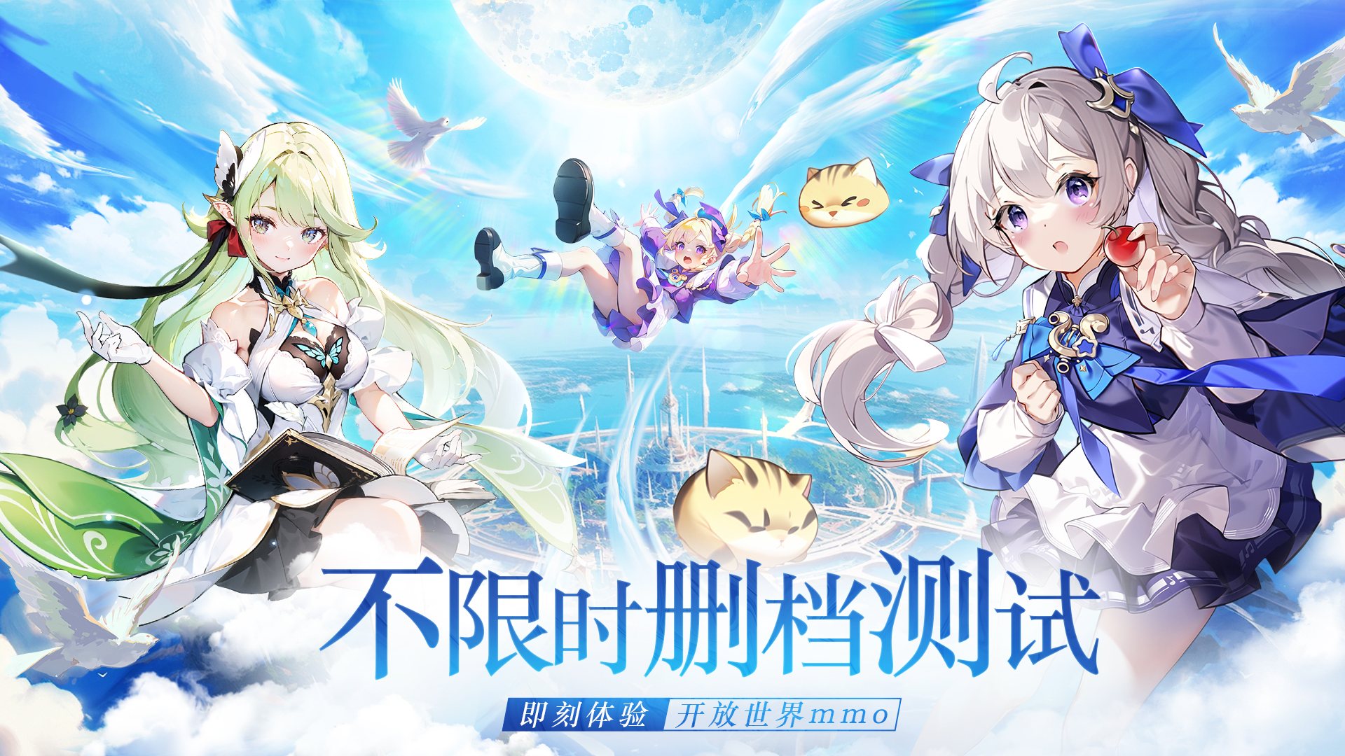 留言送京东卡！《悠星大陆》不限时循环服开启测试
