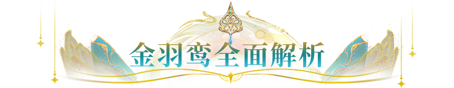 选对红精灵轻松增伤四十万？高速队胜率翻倍的秘诀找到啦！