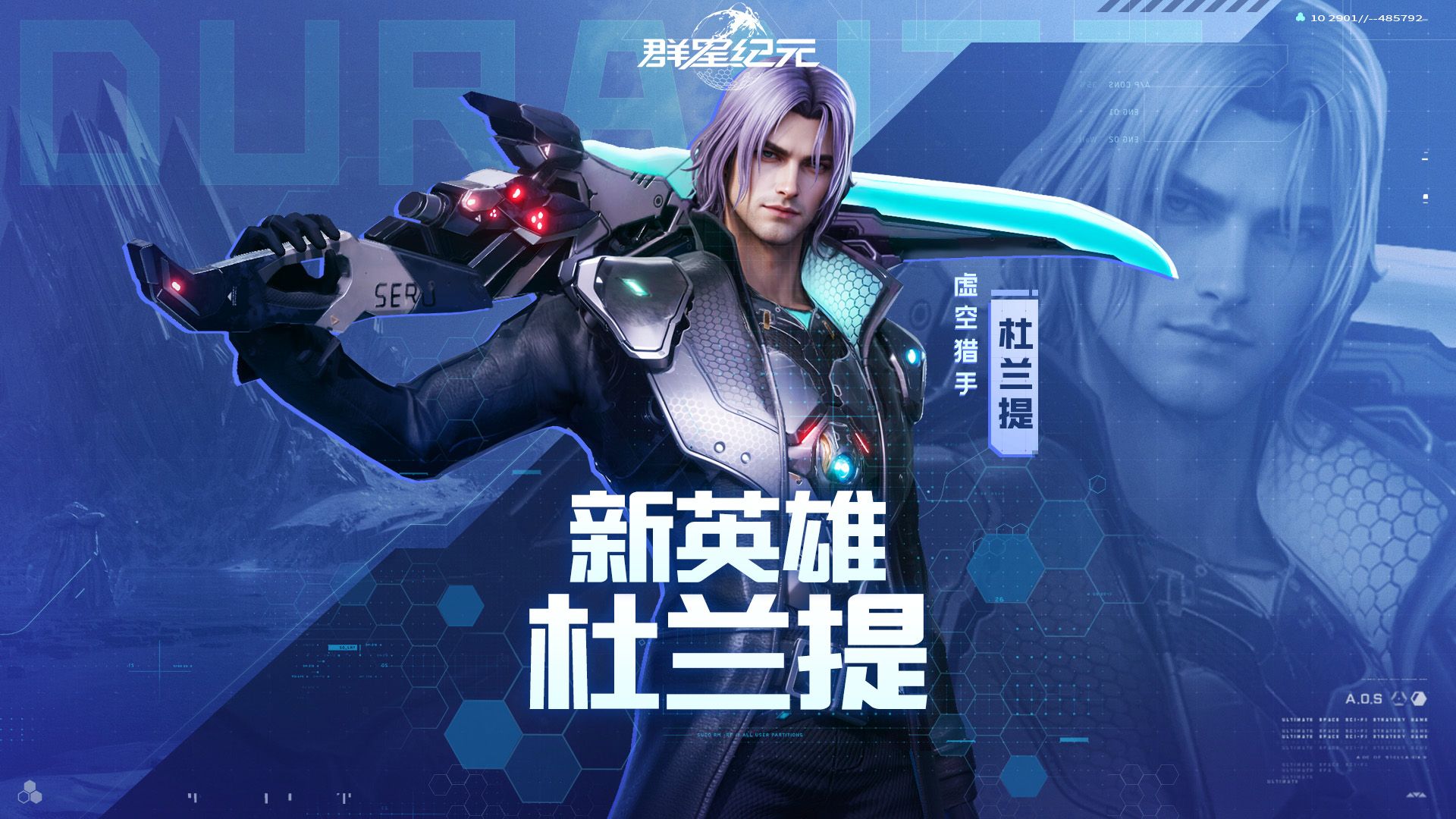 S3背击核心杜兰提高燃登场，技能机制与配队公式全解！