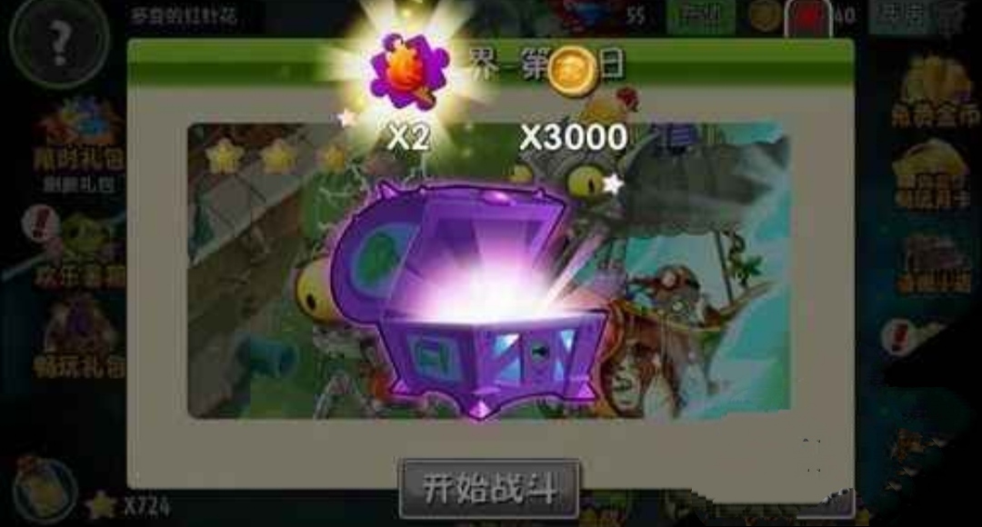 植物大战僵尸2:菇的利用，顺利对付摩登僵王攻略