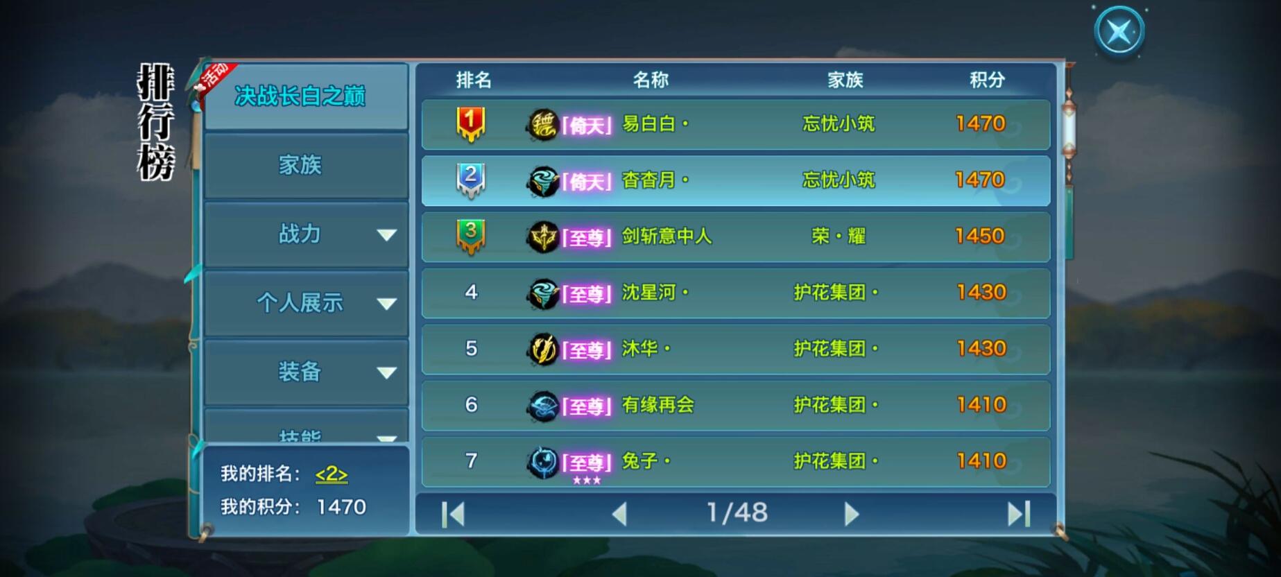 长白之巅组队一起上了第一第二，结果...