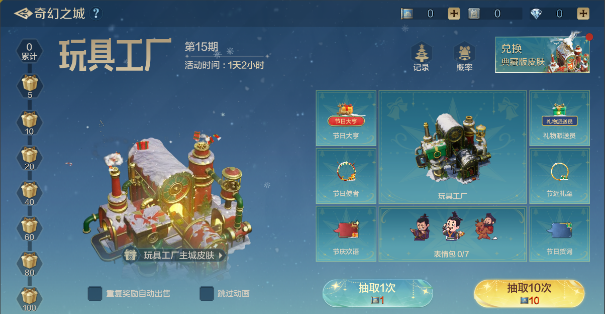 新皮肤资讯丨全新主城皮肤「玩具工厂」与兵种皮肤「闪亮彗星」即将登场！