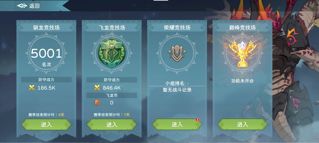 竞技场介绍