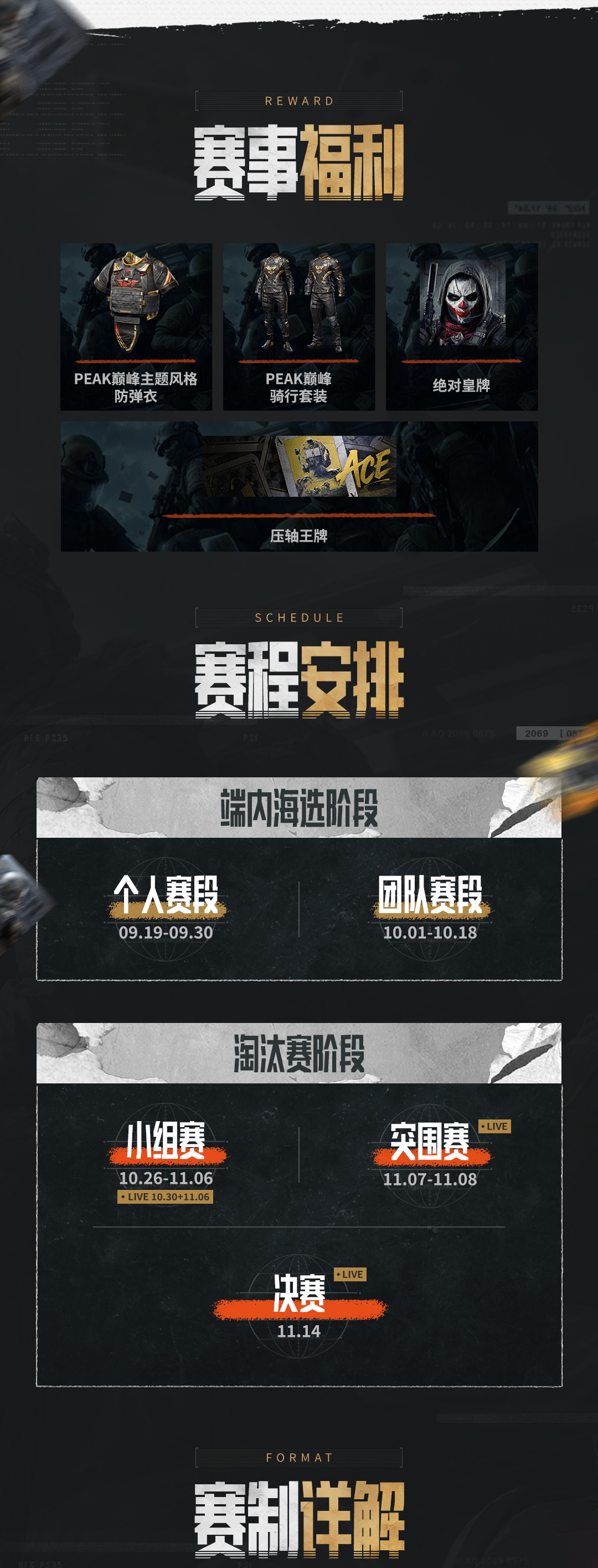 20万冠军奖金等你来拿！第二届暗区大师赛·第一赛段现已开启！