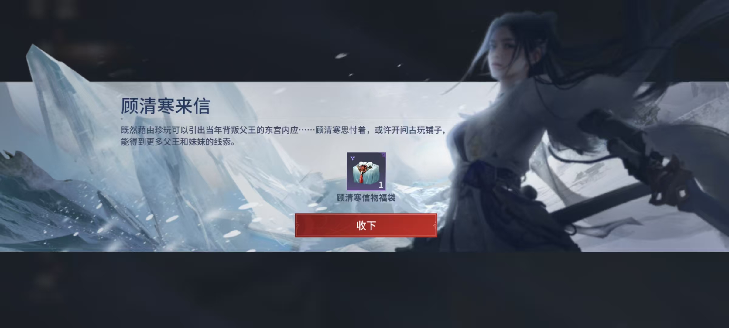 限时活动 冰霄雁影