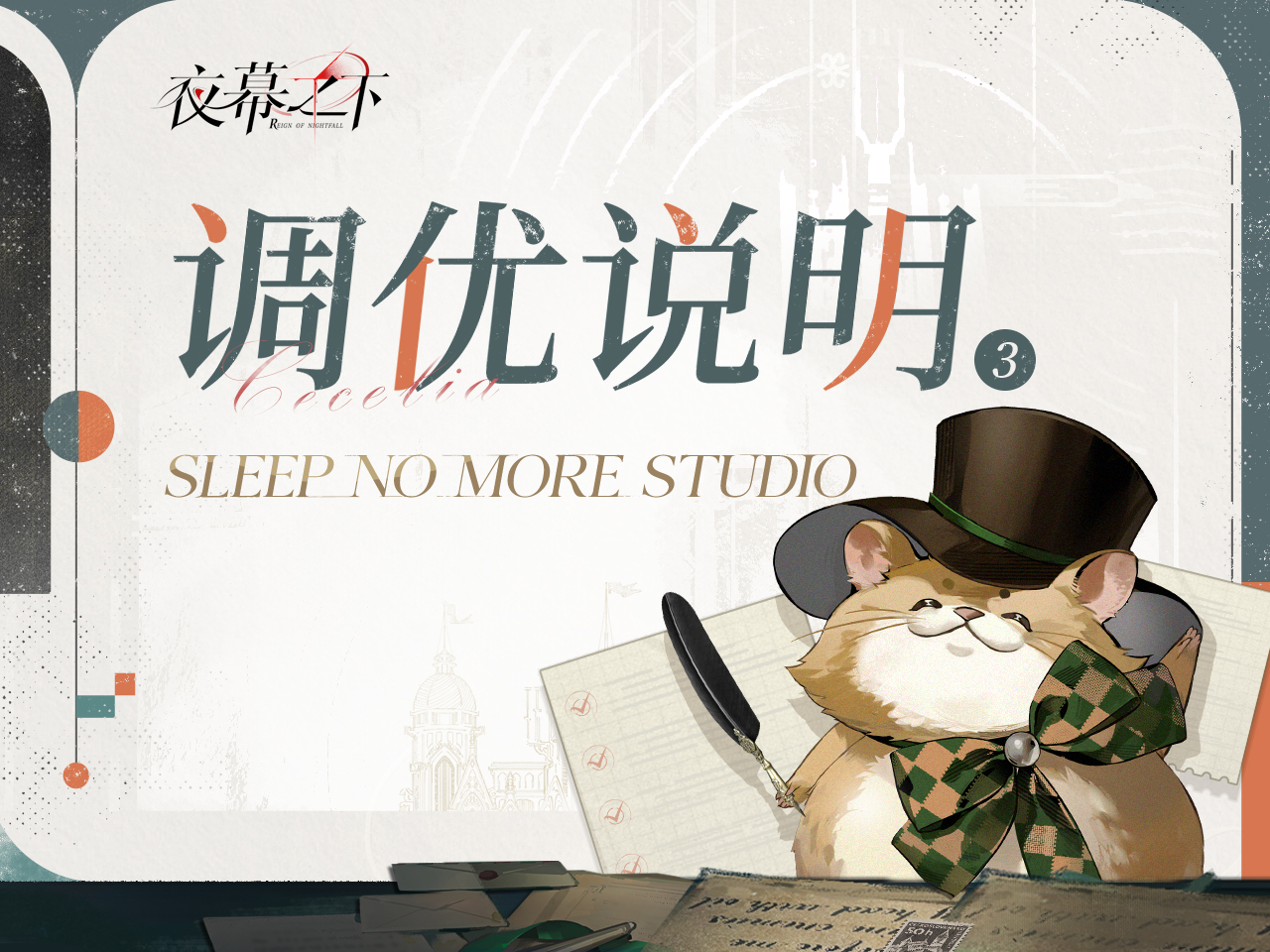 近期调优内容说明[3]