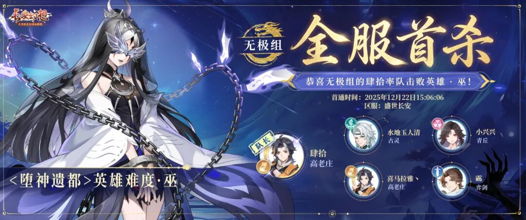 长安风尚 | 霜狐冰封万里！三周年限定武饰、时装登场