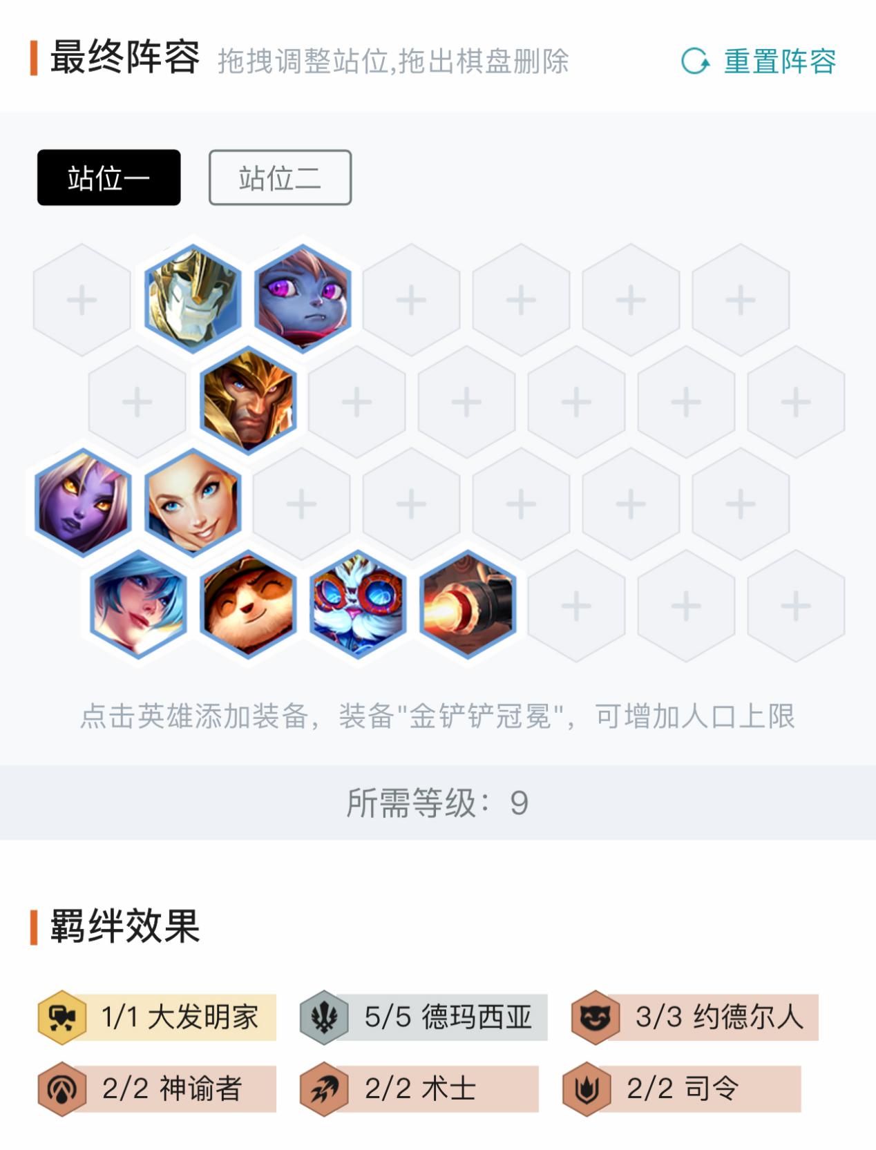 超冷门上分阵容推荐,4星波比加琴女,AOE拉满- 金铲铲之战攻略-小米游戏中心