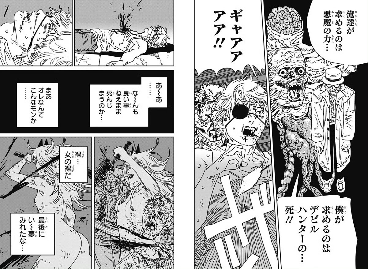 《电锯人2》漫画完结！电次重来公安生活，“包饺子”结局被喷草率？